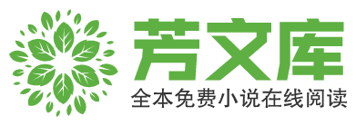 芳文庫